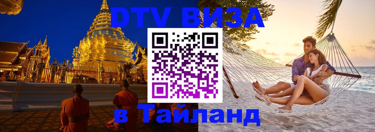 Сколько стоит DTV виза — актуальные цены, оформление даже без документов - Нефтеюганск  18.11.2025 